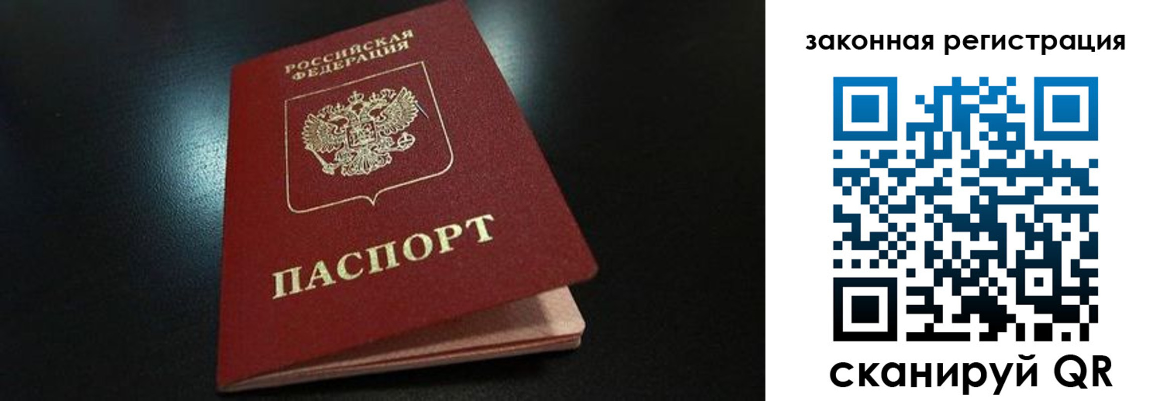 прописка 2025 в Пролетарске