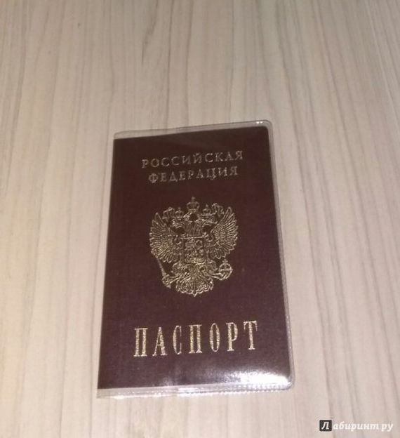 прописка в Пролетарске